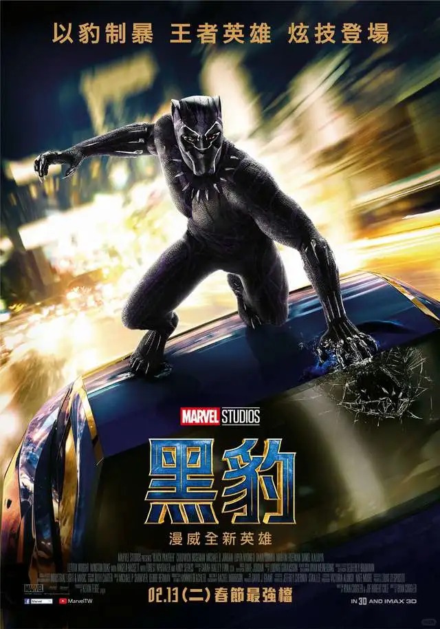黑豹1-2资源合集
