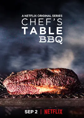 主厨的餐桌：烧烤 Chef’s Table: BBQ (2020)