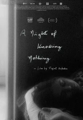 无知之夜 A Night of Knowing Nothing (2021)