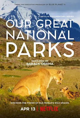 全球绝美国家公园 Our Great National Parks (2022)