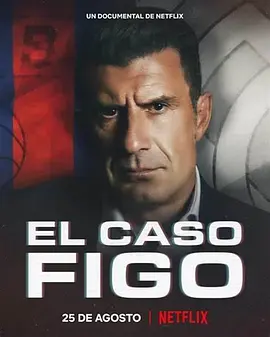 菲戈往事：改变足坛的世纪转会 The Figo Affair: The Transfer that Changed Football (2022)