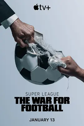 欧洲超级联赛：足球战争 Super League: The War for Football (2023)