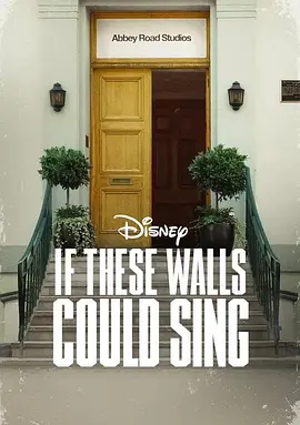 如果这些墙会歌唱 If These Walls Could Sing (2022)