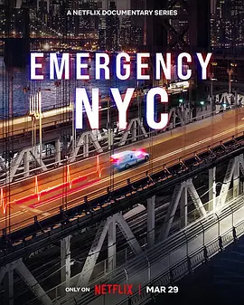 急诊先锋：纽约 第一季 Emergency NYC Season 1 (2023)