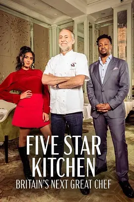 五星级厨神 第一季 Five Star Chef Season 1 (2023)