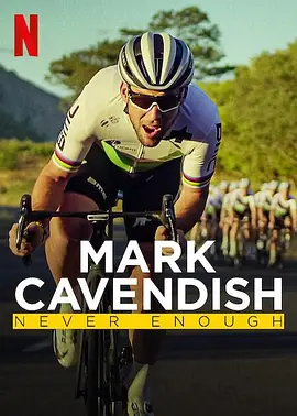 马克·卡文迪什：永不停歇 Mark Cavendish: Never Enough (2023)