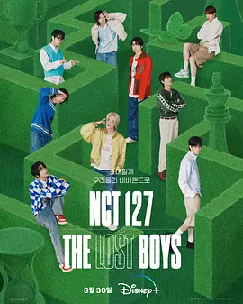 NCT 127: The Lost Boys（2023）