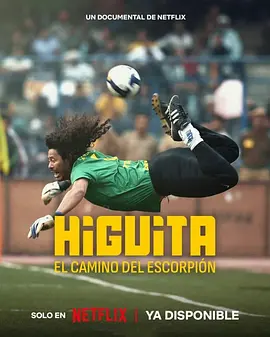 伊基塔：蝎子摆尾 Higuita: El camino del Escorpión (2023)