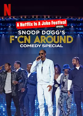 史努比狗狗喜剧特辑：瞎胡闹 Snoop Dogg’s F*Cn Around Comedy Special (2022)